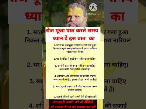 premanand maharaj ji jyotish speech #premanandjipravachan #bhajanmarg #shorts #astrology