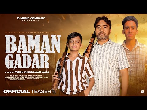 BAMAN GADAR || OFFICIAL VIDEO || DEVENDRA KAUSHIK || AMITBAISLA  || SAGAR TYAGI || COMINGSOON | 2024