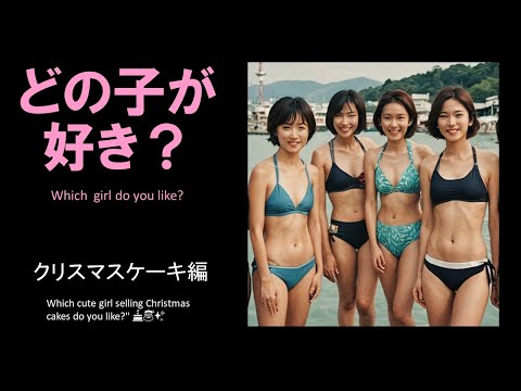 【美女】どの娘としたいですか？ vol.3 #3 #美少女 #グラビア #巨乳 ＃美女 #水着#BeautifulGirls #Gravure #Beauty #미소녀 #그라비아   #写真偶像