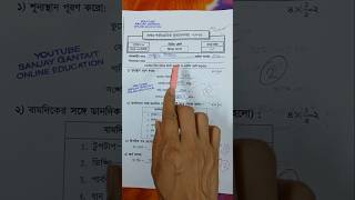 class 2/bengali/class 2 1st unit test question paper 2025/class 2 bengali 1st unit test 2025/Class 2
