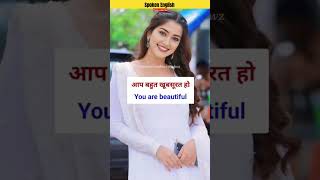 लड़कियों की photo पर comment करना सीखे l How to Compliment a Girl's Picture। #vocabulary #comment