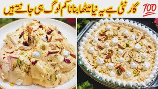 Sweet Recipes | Dessert Recipes🔥| Eid Special Recipe 2025 | Desert Sweet Dish | Cold Dessert Recipe