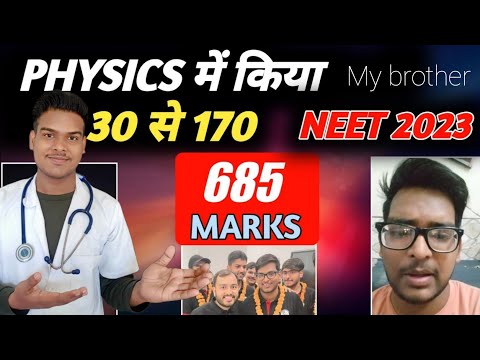 PHYSICS  में किया 30 से 170 - SCORE 685 AIR 1210 SHORT  STORY | NEET 2023 RESULT