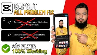 Capcut No Internet Connection Problem Solved 2026 ✅ / too many people are using this feature now 