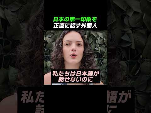 Foreigners honestly talking about their first impressions of Japan