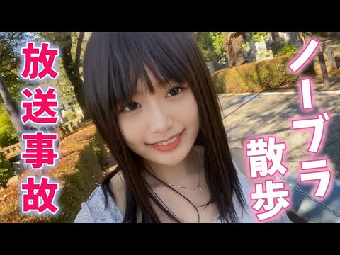 【ノーブラ散歩】朝の墓地で出ちゃいました💕