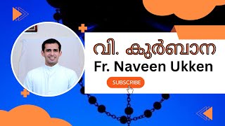 Fr.naveen ukken  Malayalam  Holy Mass  / വി.കുർബാന / Nov 26 /#trending #holymass