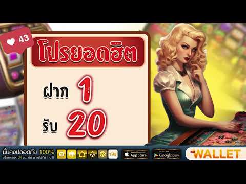 สล็อตpg ฝาก1รับ20 ถอนไม่อั้น 2025 ture wallet ไม่มีขั้นต่ำ ฝาก1บาทรับ20