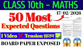 Class 10th maths - 50 most expected questions