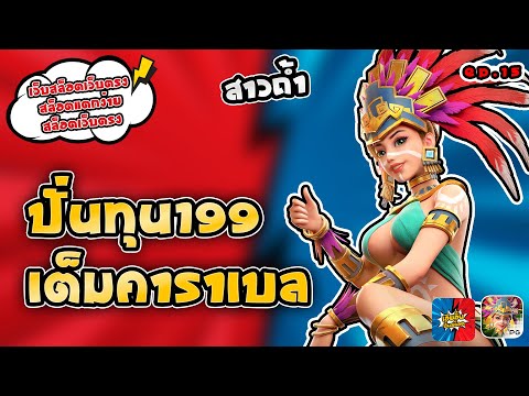 สล็อตแตกง่าย สล็อตเว็บตรง : ปั่นทุน199 เต็มคาราเบล [EP:15]