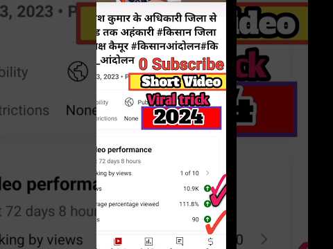 short video viral trick 2024/short video viral kaise karen