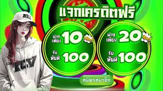 โปรทุนน้อยสล็อต ฝาก 10รับ100 วอเลท โปรสล็อตฝาก 20 บาทรับ 100 ล่าสุด