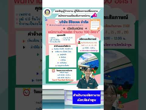 บริษัท อีจิซเทค จำกัด สมัครงานพร้อมสัมภาษณ์ทันที⚡️⚡️🌸ข่าวดีสำหรับผู้ว่างงาน ผู้ที่ต้องการเปลี่ยนงาน