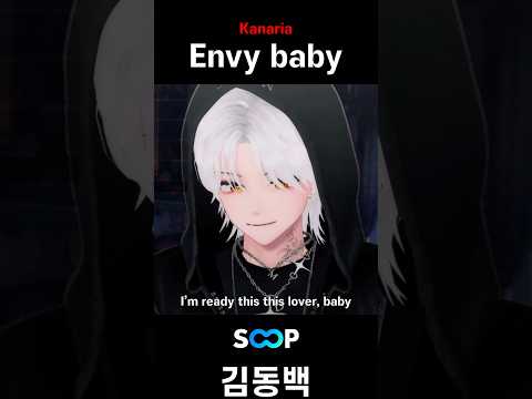 Envy baby 라이브로 부르기 🎵