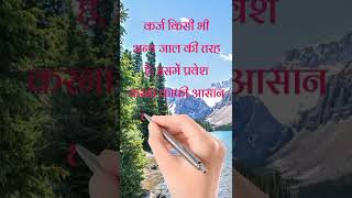 #Short Aaj ka anmol suvichar ||छोटे छोटे सुविचार English हिंदी दोनों में||#anmolsuvichar