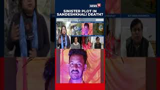 Sandeshkhali Case News: Truck Hits Witness Car, Son & Driver Killed | News18 Updates | N18P