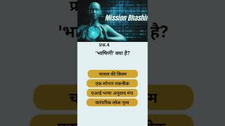 ias/pcs short quize  |Mindgrowth_tutorils #general_knowledge#drishtiiasshort #drishitiias
