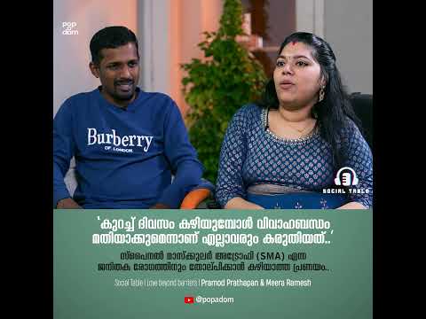 Social Table | Love beyond barriers | Pramod & Meera | Streaming from March 26 @popadom #socialtable