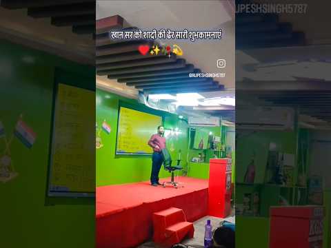 खान सर के रिसेप्शन 💑के बाद पहली क्लास में क्या बोले बच्चों से 🤫#shorts #khansir