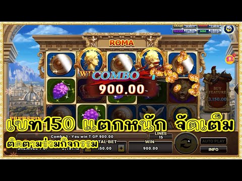 สล็อต Roma Joker ทุน1000 | เบท150 แตกหนัก จัดเต็ม