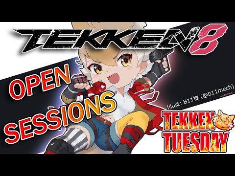 【TEKKEN 8】New Patch! TEKKEN TUESDAY【#Coyote / #KemoV】#tekken #鉄拳8