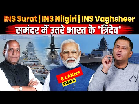 PM Modi Dedicates INS Surat, INS Nilgiri, and INS Vagsheer to the Nation | TCD Major Gaurav Arya |