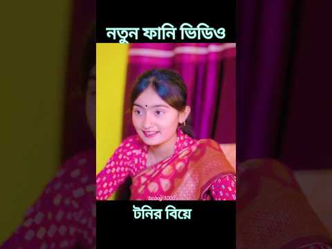 নতুন ফানি ভিডিও /Palli Gram Tv new video #trending #palligramtv #sofik #shorts