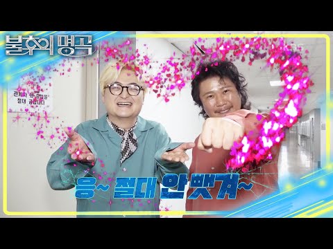 육중완 밴드의 오늘 선곡은? 7080스타일로 편곡한 무대🎵 [불후의 명곡2 전설을 노래하다/Immortal Songs 2] | KBS 250315 방송