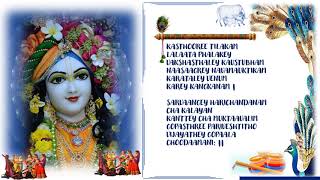 Daily Chants (Krishna Mantra/Stothra) Series-6