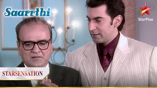 Mansen ne kiya Bhoomika ke पितः की insult! | Saarrthi