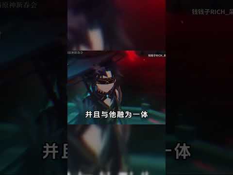 --雙魈的設定簡直不要太偉大! 【雙魈×旅行者】