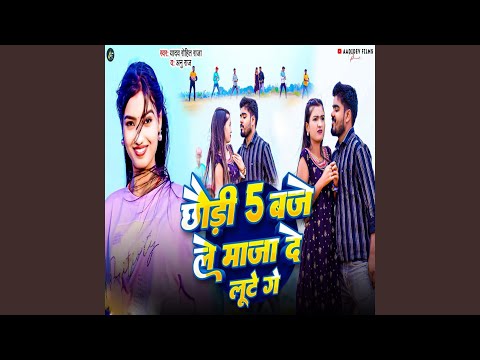 Chhori 5 Baje Le Maaza De Loote Ge