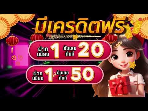 ฝาก1รับ100 ฝาก 1รับ 100 วันนี้ โปรสล็อต สมาชิกใหม่ ฝาก 1รับ 100 2024 โปรฝาก 1รับ100 ถอนไม่อั้น วอเลท