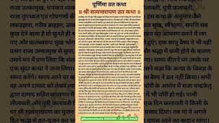 Purnima ki Katha |चैत्र पूर्णिमा व्रत कथा| Chaitra Purnima Vrat Katha | Purnima Ki Kahani