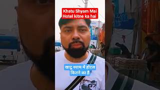 Budget Hotel in Khatu Shyam 🤔? Khatu Shyam Dharamshala🤔? How much does a hotel room cost in Khatu...