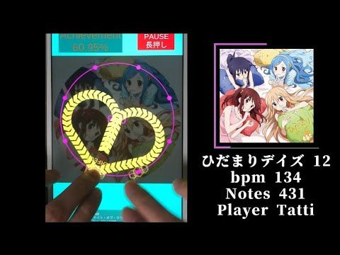 【maiPad PLUS 手元】 ひだまりデイズ ReMASTER AP