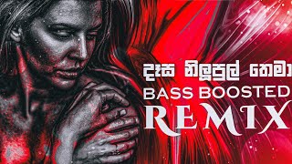Daasa Nilupul Thema_Remix | Gunadasa Kapuge Song | Hq Bass Boosted | (Dj Nirosh Remix)