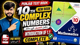 10th Class Math Chapter 1.1 | Introduction of Complex Numbers | PTB 2026-27 | Complete Explanation