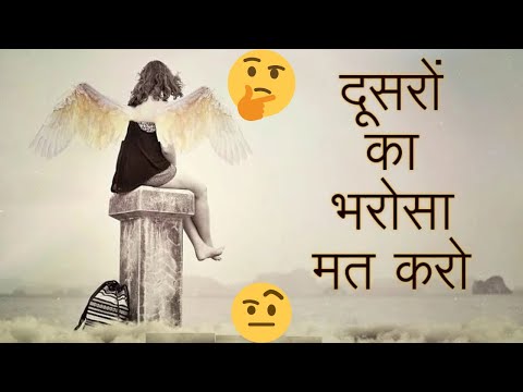 दूसरों का भरोसा मत करो  Hindi Moral Story  #story #lateststories #motivationalstory @thestorywalk5