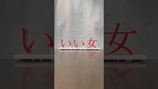 「全方向美少女」作ってみた　#全方向美少女 #3dプリンター #shorts