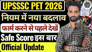 😍 UPSSSC PET Vacancy 2026 | UP PET Syllabus | Changes in UP PET Exam Pattern 😭 | Full Details