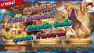 เว็บตรงไม่ผ่านเอเย่นต์ 2022 ฝากเริ่มต้นที่ 1 บาท ไม่มีธนาคารก็เล่นได้ 📌🎮🎌