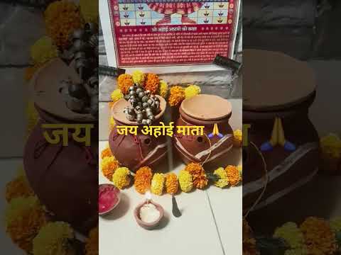 Short video #happy #shortclips #jaimatadi #ahoyiashtmipuja