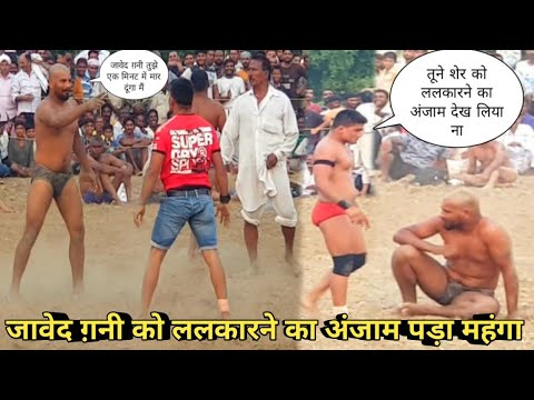 जावेद ग़नी ने देखिये कैसे मारा एक बद्तमीज पहलवान को नया मुकाबला 2019