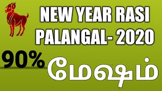 MESHAM NEW YEAR RASI PALANGAL - 2020 | HEMA ASTROLOGY CENTRE