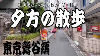 【街歩き】ディープな東京・鶯谷をのんびり散策