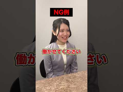他社で良くない と言われた時の100点回答