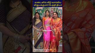 Vijayakumar grand daughter Diya house warming ceremony | Anitha Vijayakumar