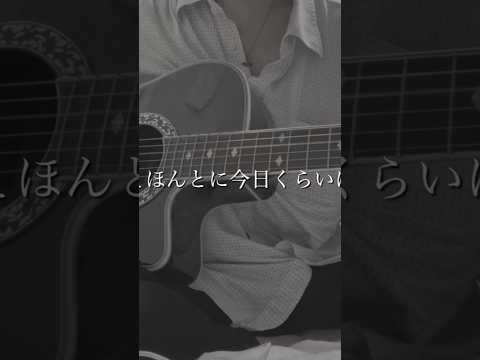 今日くらいは/TETORA
