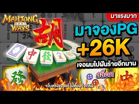 สล็อตpg สล็อตแตกง่าย สล็อต เว็บตรงไม่ผ่านเอเย่นต์ เกมสล็อต pg slot สล็อตมาจองPG